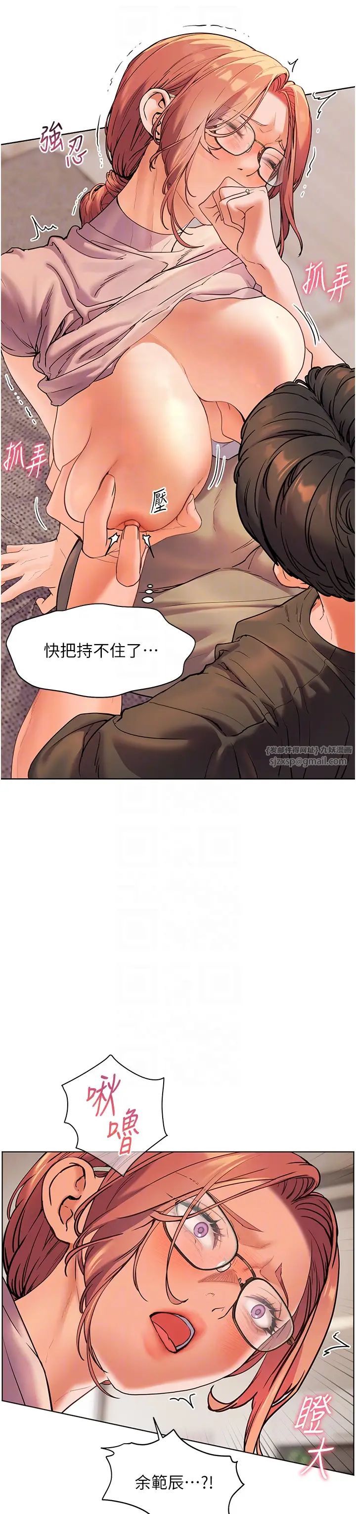 《老師的親密指導》漫画 第7話-裝子彈上膛的壞學生