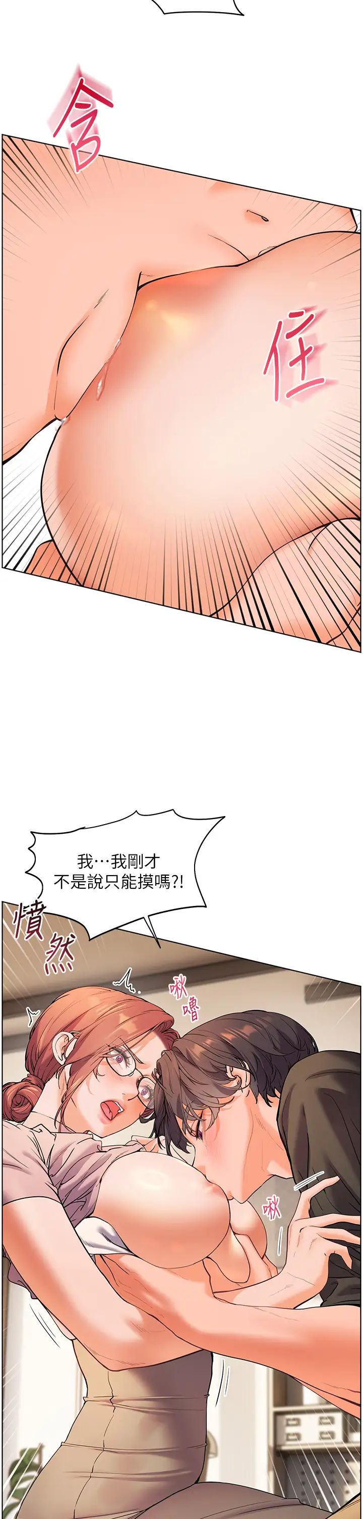 《老師的親密指導》漫画 第7話-裝子彈上膛的壞學生