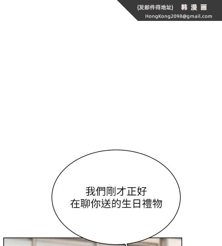 《老師的親密指導》漫画 第70話-偷襲熟睡俏老師