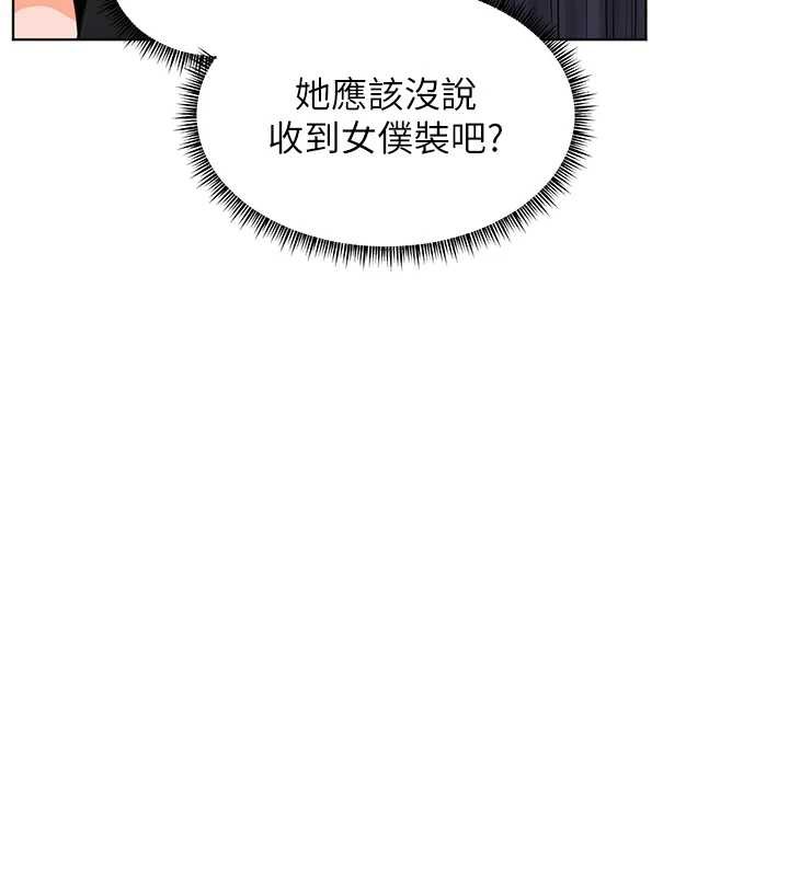 《老師的親密指導》漫画 第70話-偷襲熟睡俏老師