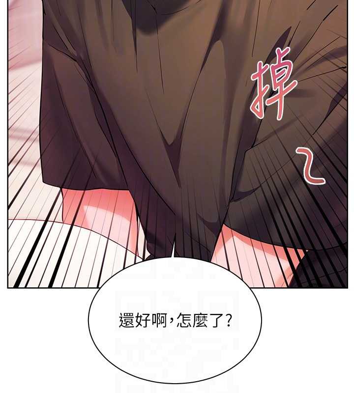 《老師的親密指導》漫画 第70話-偷襲熟睡俏老師