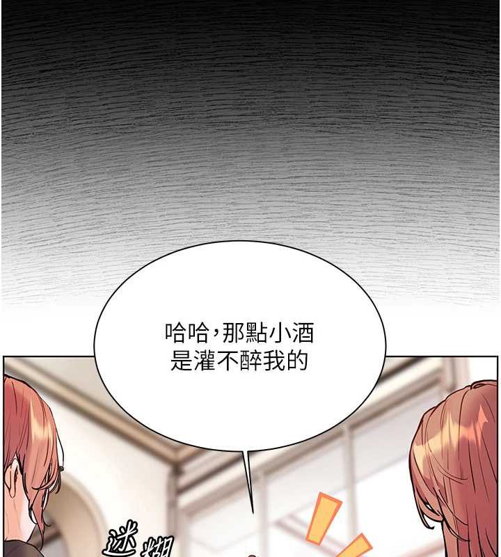 《老師的親密指導》漫画 第70話-偷襲熟睡俏老師