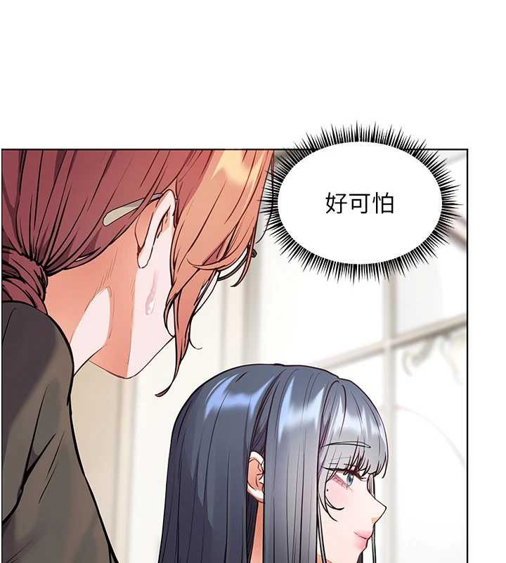 《老師的親密指導》漫画 第70話-偷襲熟睡俏老師