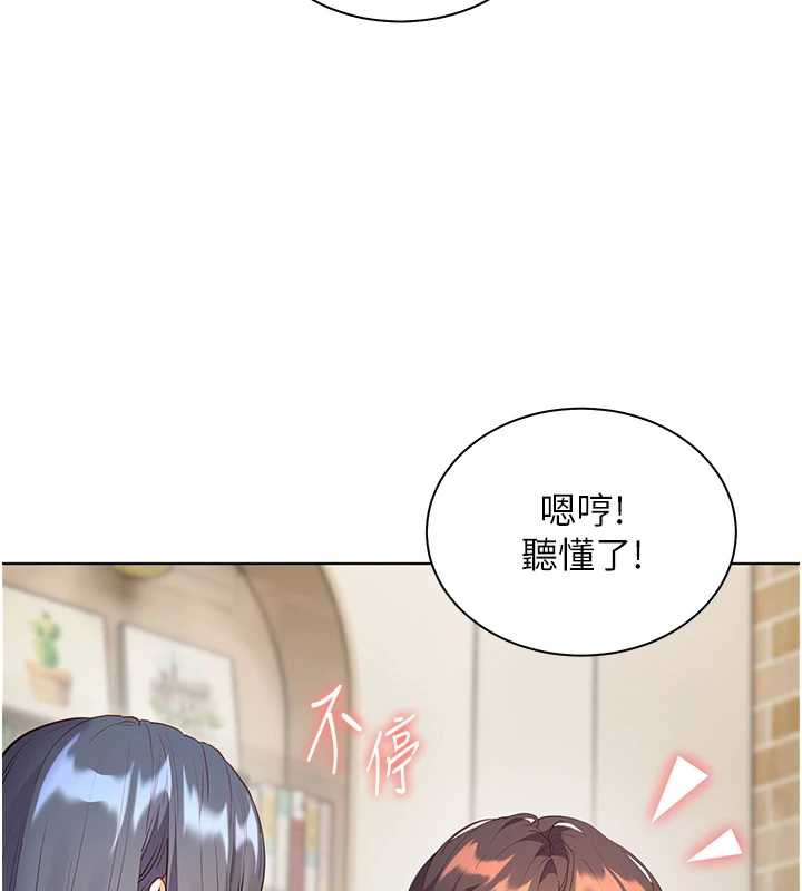 《老師的親密指導》漫画 第70話-偷襲熟睡俏老師