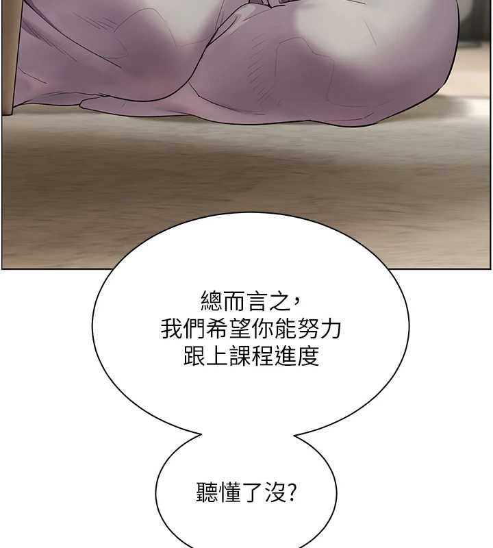 《老師的親密指導》漫画 第70話-偷襲熟睡俏老師