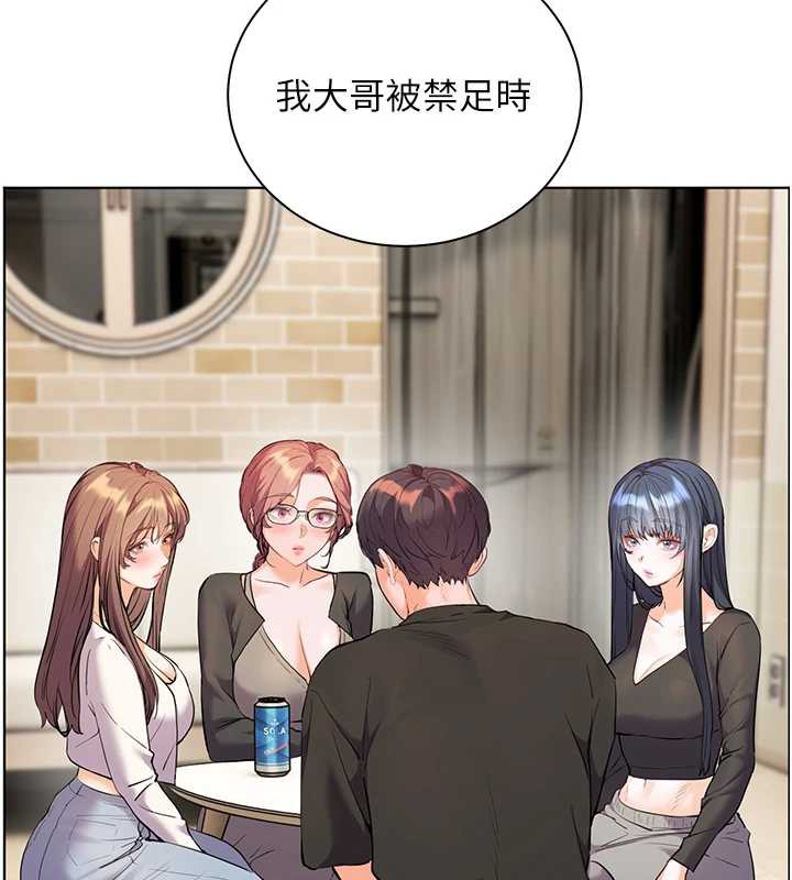 《老師的親密指導》漫画 第70話-偷襲熟睡俏老師