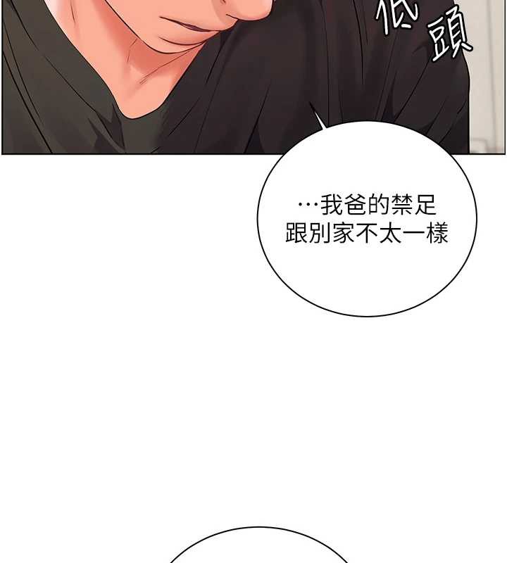 《老師的親密指導》漫画 第70話-偷襲熟睡俏老師