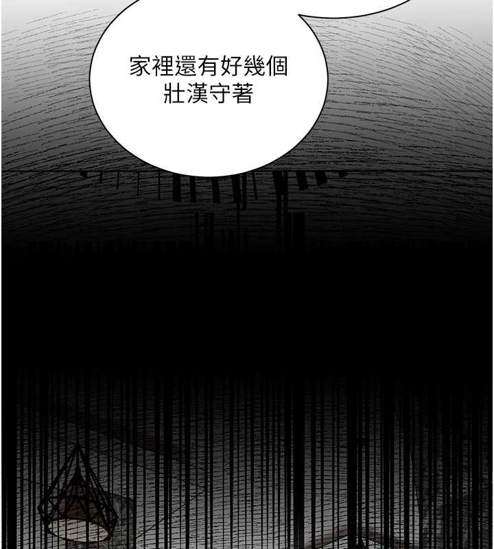 《老師的親密指導》漫画 第70話-偷襲熟睡俏老師