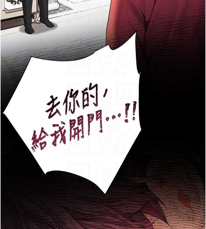 《老師的親密指導》漫画 第70話-偷襲熟睡俏老師