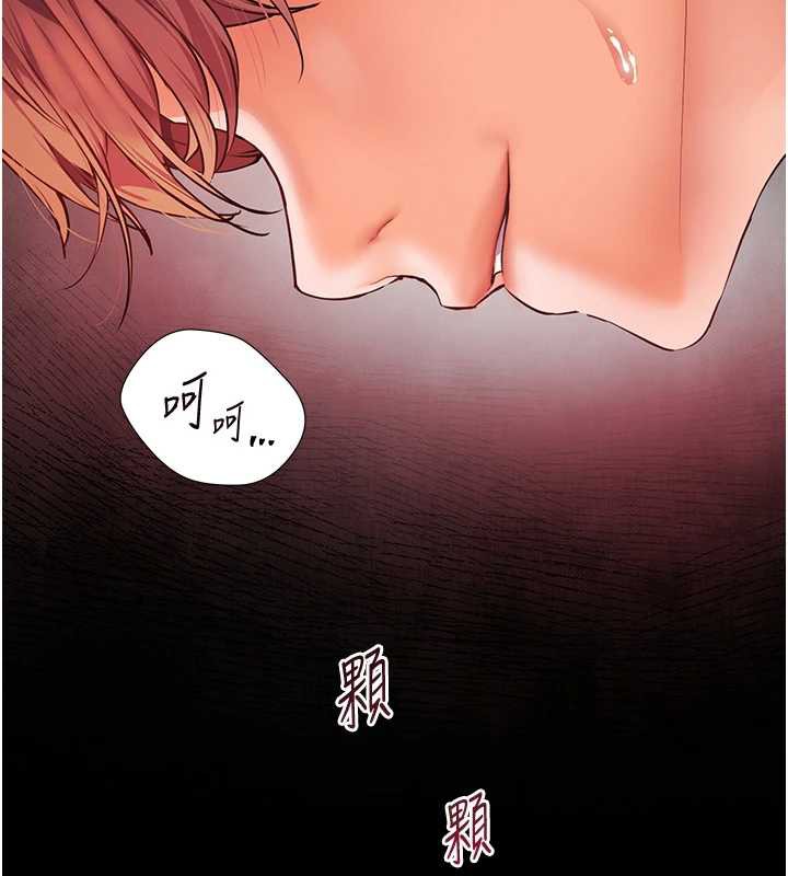 《老師的親密指導》漫画 第70話-偷襲熟睡俏老師