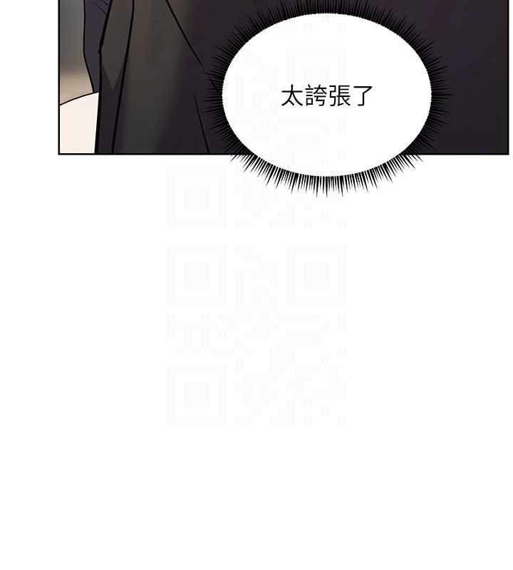 《老師的親密指導》漫画 第70話-偷襲熟睡俏老師