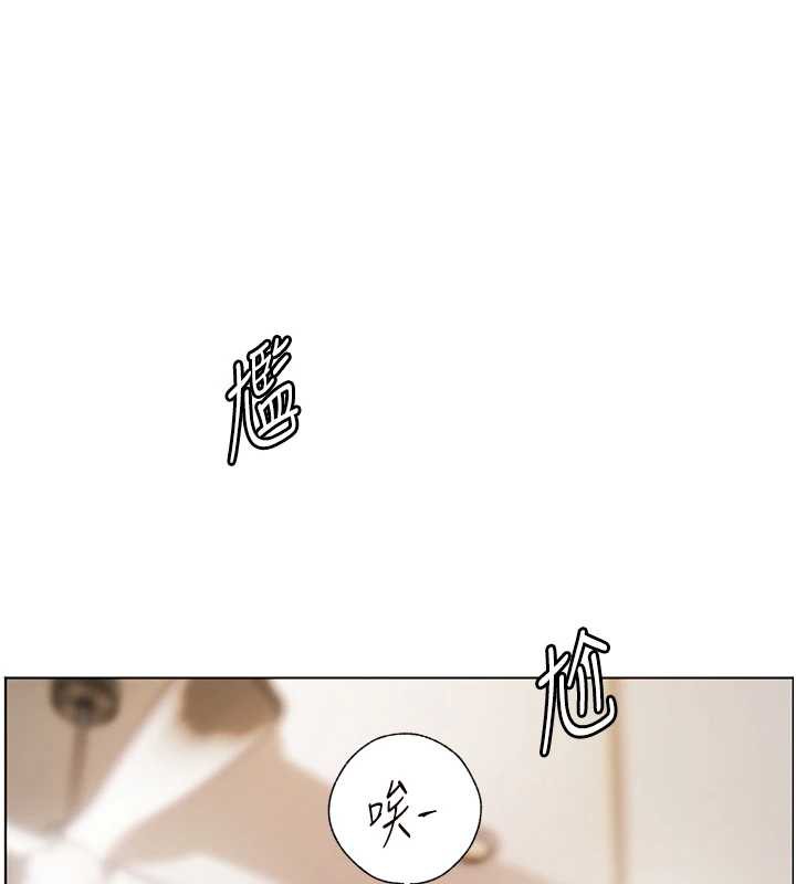 《老師的親密指導》漫画 第70話-偷襲熟睡俏老師