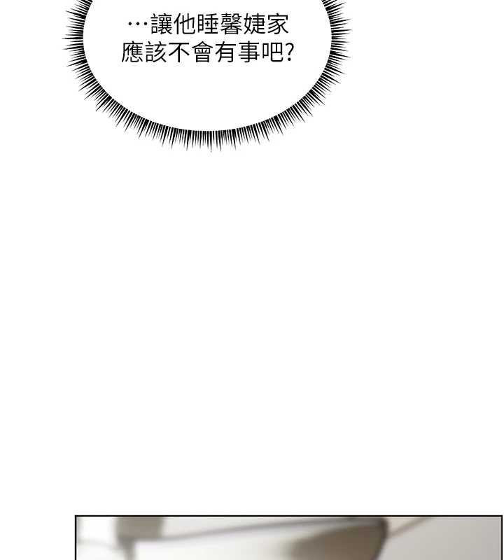 《老師的親密指導》漫画 第70話-偷襲熟睡俏老師