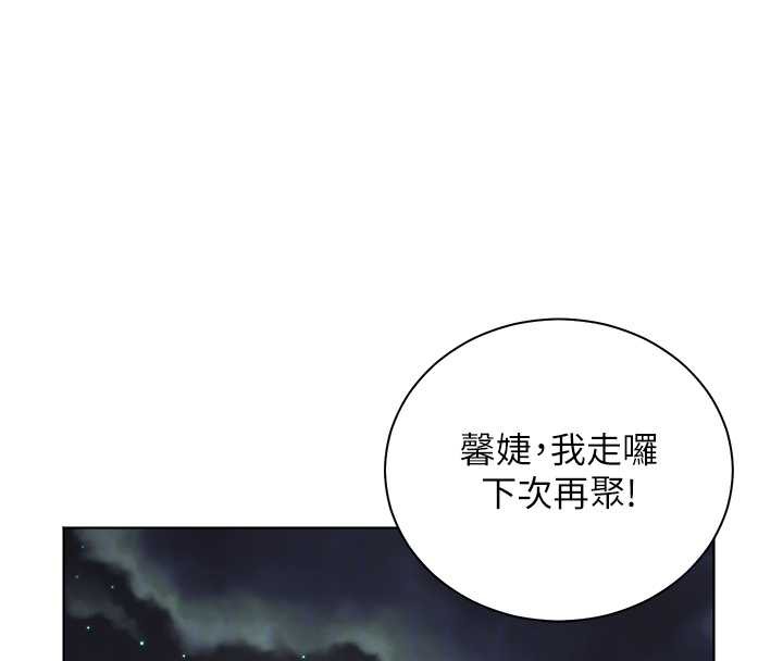 《老師的親密指導》漫画 第70話-偷襲熟睡俏老師