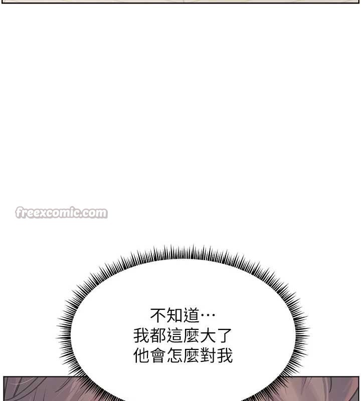 《老師的親密指導》漫画 第70話-偷襲熟睡俏老師