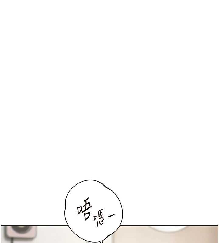 《老師的親密指導》漫画 第70話-偷襲熟睡俏老師