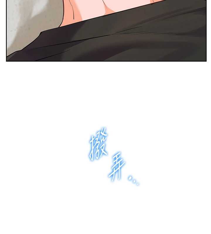 《老師的親密指導》漫画 第70話-偷襲熟睡俏老師