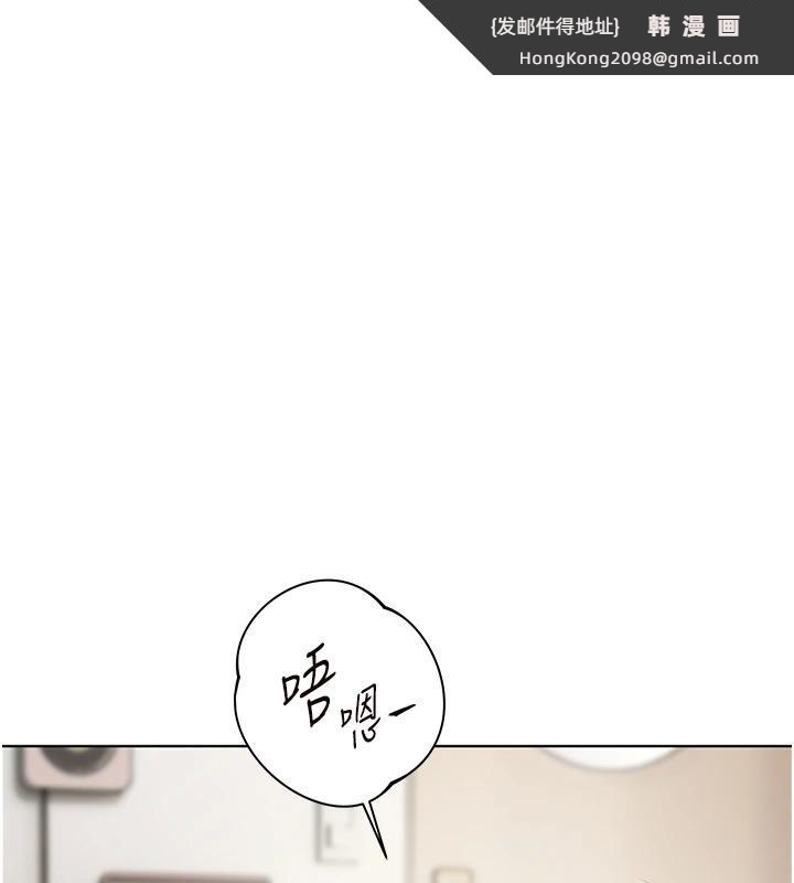 《老師的親密指導》漫画 第71話-一日限定女僕學堂