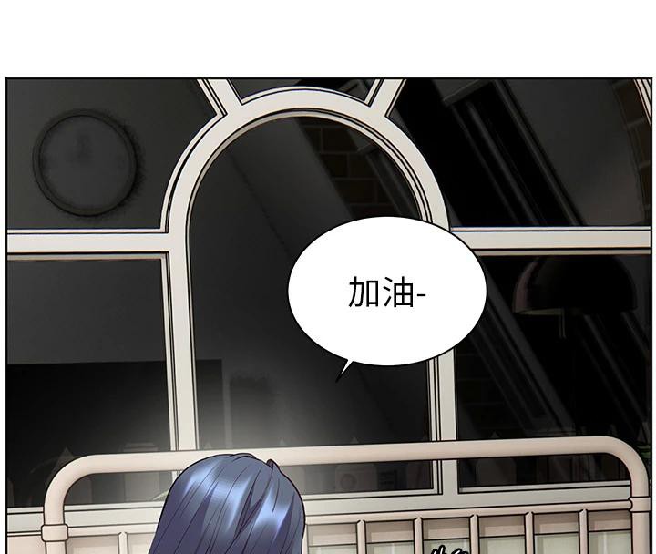 《老師的親密指導》漫画 第71話-一日限定女僕學堂