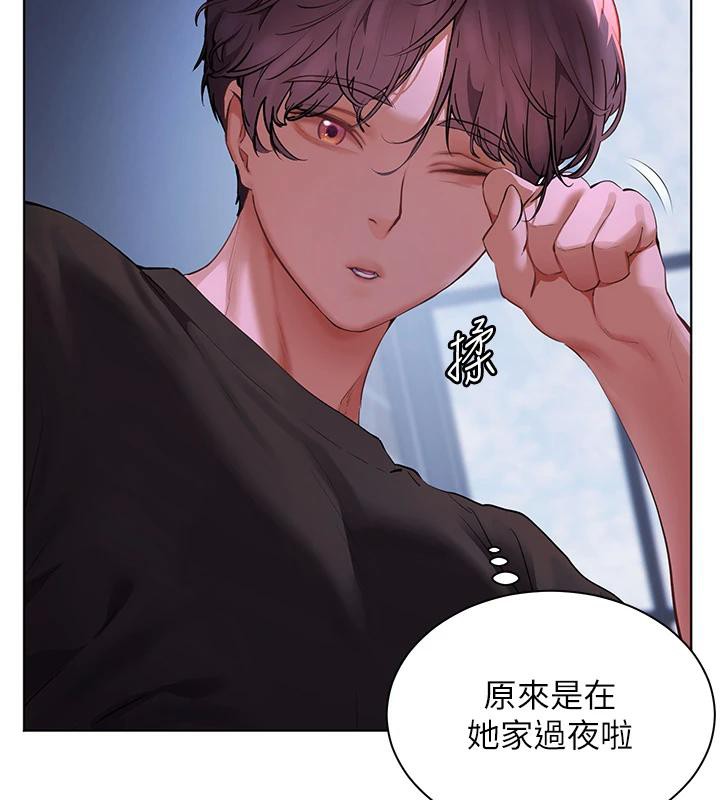 《老師的親密指導》漫画 第71話-一日限定女僕學堂