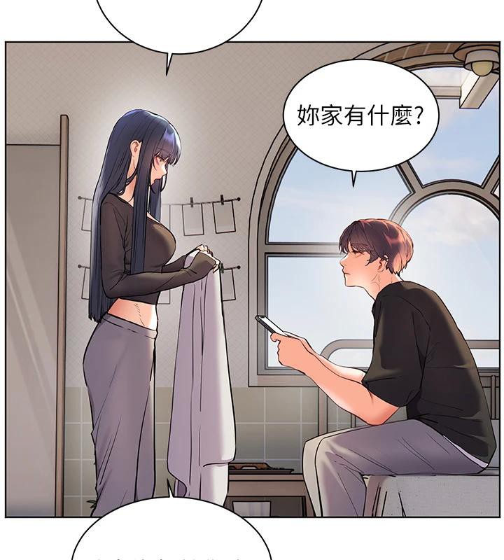 《老師的親密指導》漫画 第71話-一日限定女僕學堂