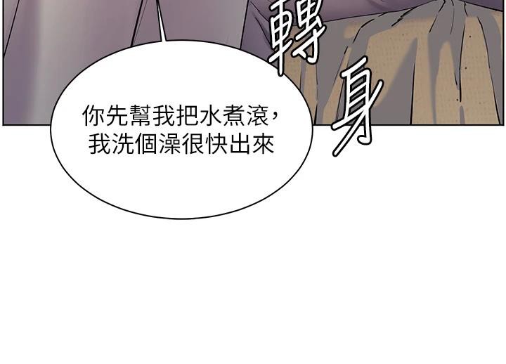 《老師的親密指導》漫画 第71話-一日限定女僕學堂