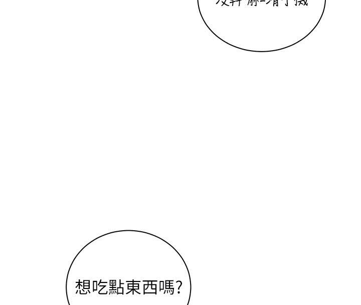 《老師的親密指導》漫画 第71話-一日限定女僕學堂