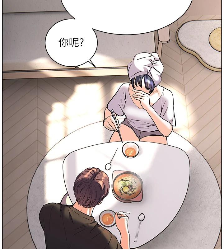 《老師的親密指導》漫画 第71話-一日限定女僕學堂