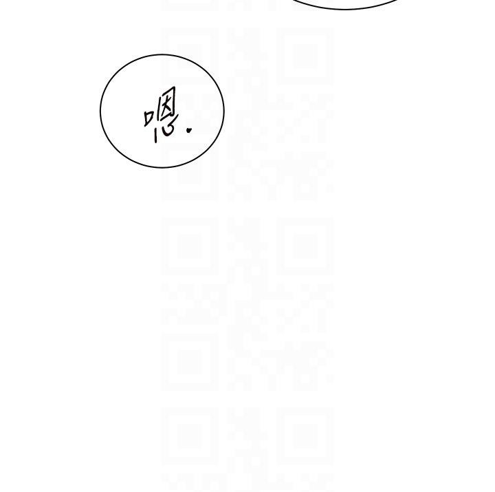 《老師的親密指導》漫画 第71話-一日限定女僕學堂