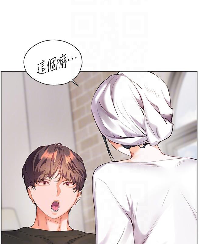 《老師的親密指導》漫画 第71話-一日限定女僕學堂