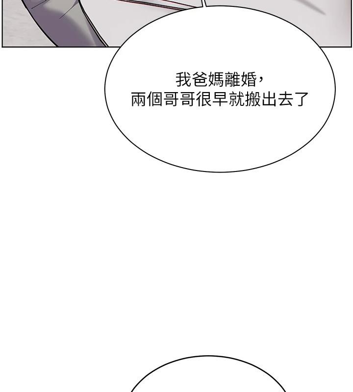 《老師的親密指導》漫画 第71話-一日限定女僕學堂