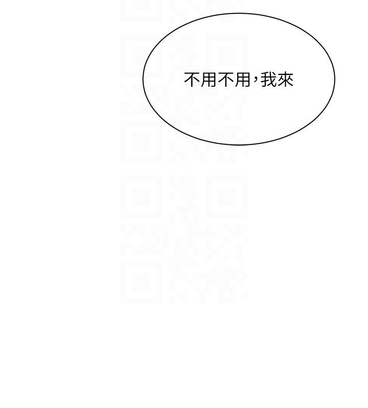 《老師的親密指導》漫画 第71話-一日限定女僕學堂