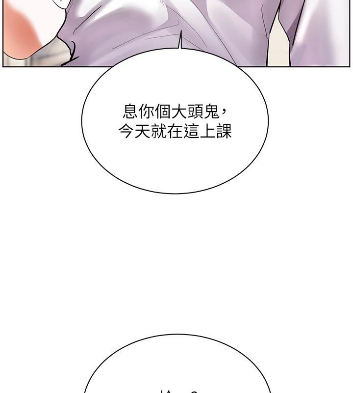 《老師的親密指導》漫画 第71話-一日限定女僕學堂
