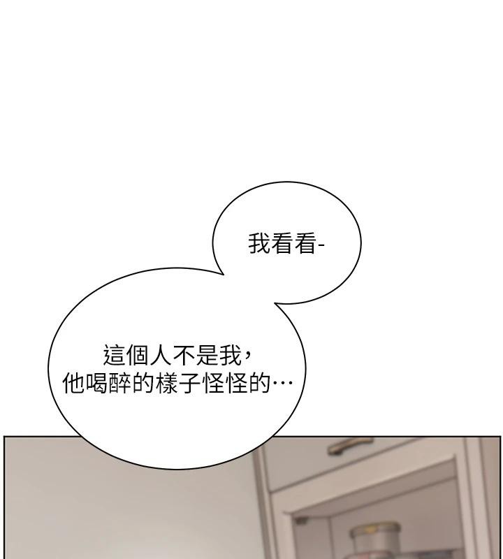 《老師的親密指導》漫画 第71話-一日限定女僕學堂
