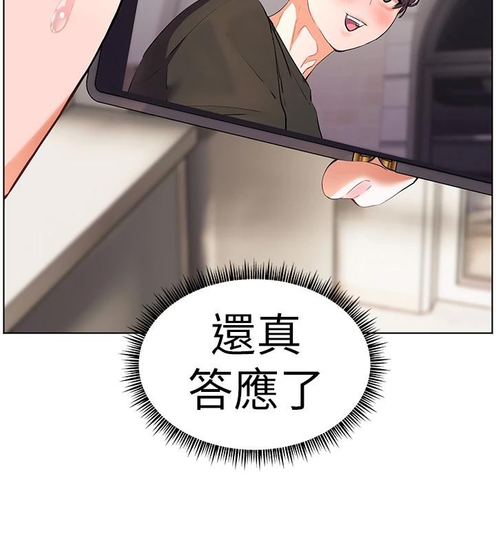 《老師的親密指導》漫画 第71話-一日限定女僕學堂