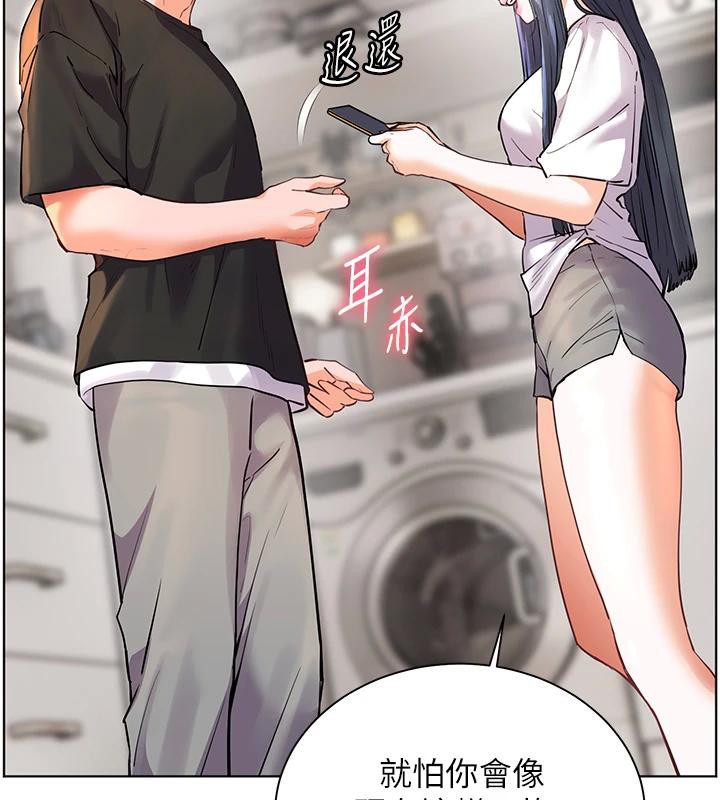 《老師的親密指導》漫画 第71話-一日限定女僕學堂