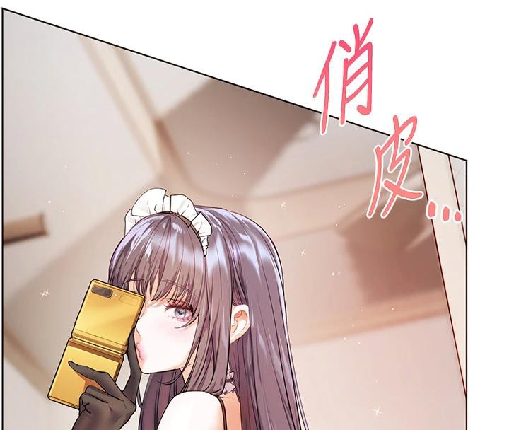 《老師的親密指導》漫画 第71話-一日限定女僕學堂