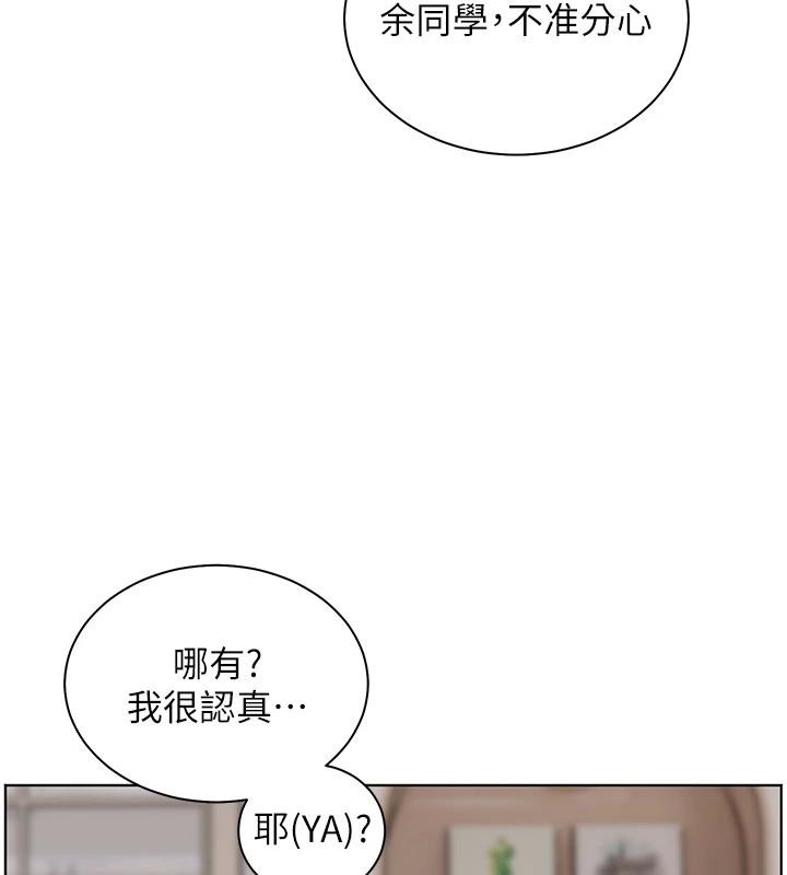 《老師的親密指導》漫画 第71話-一日限定女僕學堂