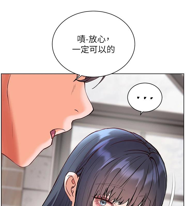 《老師的親密指導》漫画 第71話-一日限定女僕學堂