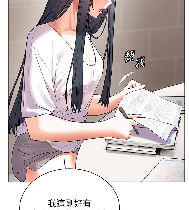 《老師的親密指導》漫画 第71話-一日限定女僕學堂