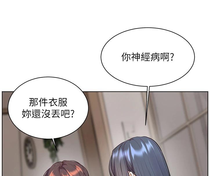 《老師的親密指導》漫画 第71話-一日限定女僕學堂