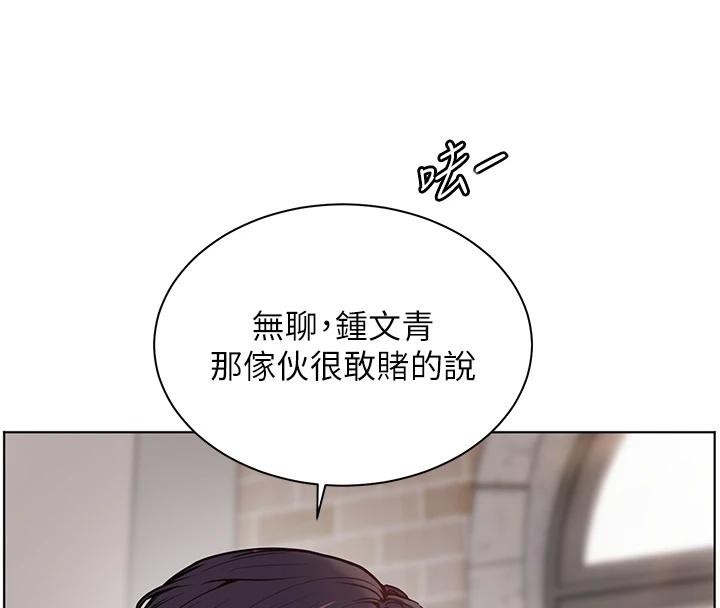 《老師的親密指導》漫画 第71話-一日限定女僕學堂
