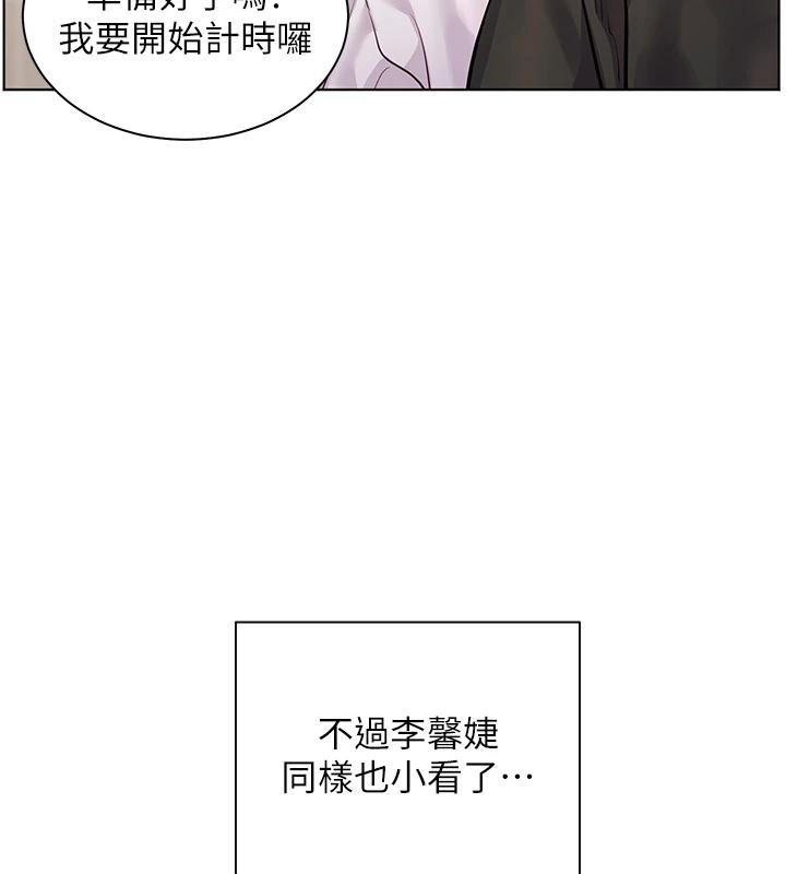 《老師的親密指導》漫画 第71話-一日限定女僕學堂