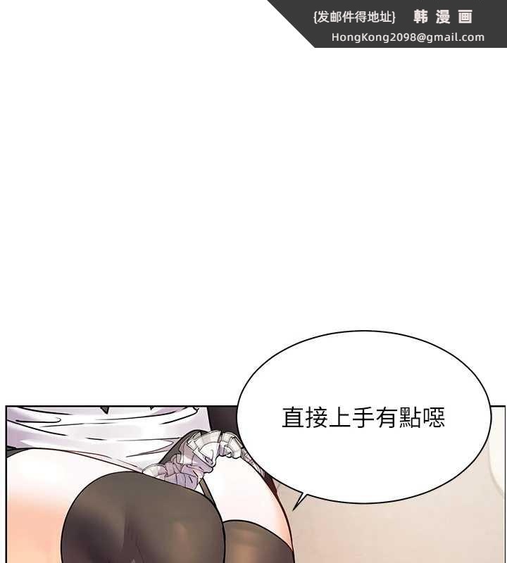 《老師的親密指導》漫画 第73話-捅破假玩咖處女鮑