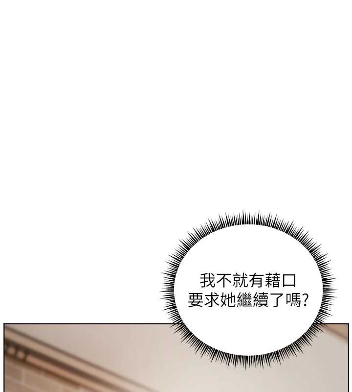 《老師的親密指導》漫画 第73話-捅破假玩咖處女鮑