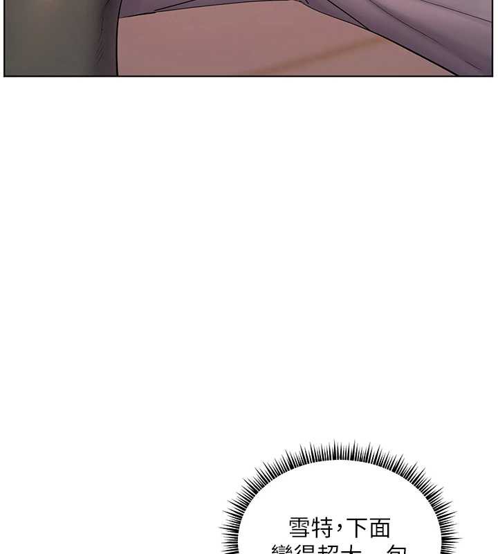 《老師的親密指導》漫画 第73話-捅破假玩咖處女鮑