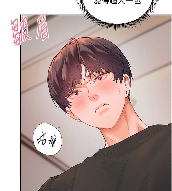 《老師的親密指導》漫画 第73話-捅破假玩咖處女鮑