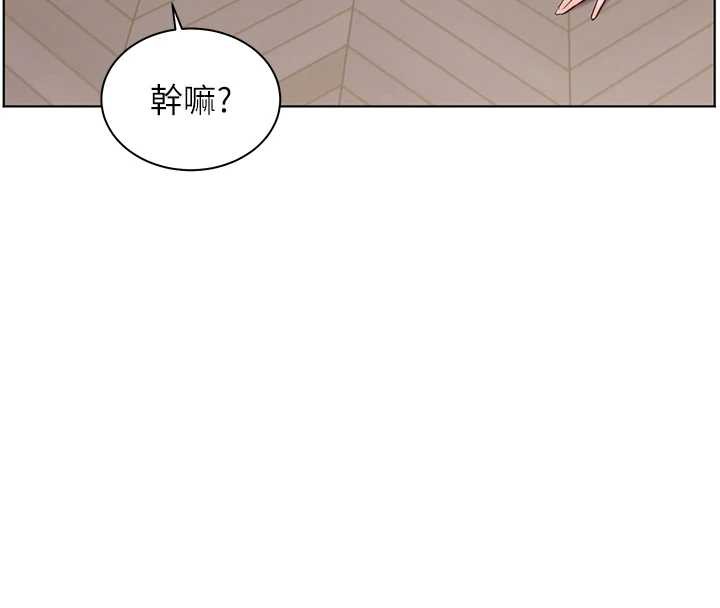 《老師的親密指導》漫画 第73話-捅破假玩咖處女鮑