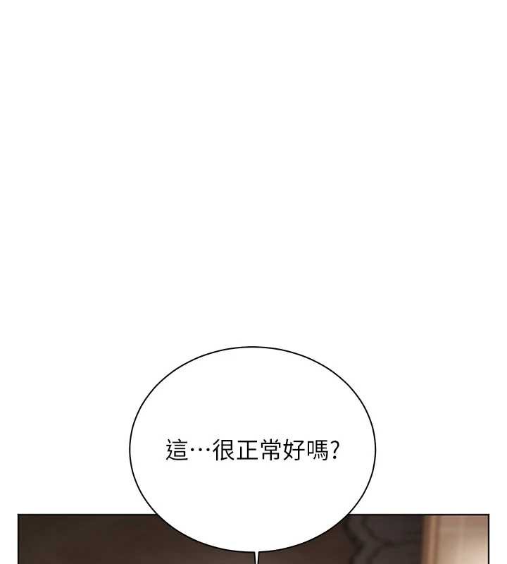 《老師的親密指導》漫画 第73話-捅破假玩咖處女鮑