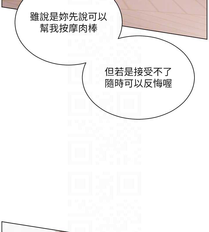《老師的親密指導》漫画 第73話-捅破假玩咖處女鮑